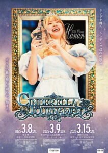 Stardom Cinderella Tournament 2025