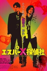 Esper X Private Detective Agency – Searching For Good-Bye