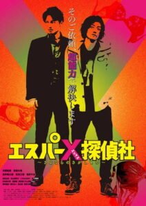 Esper X Private Detective Agency – Searching For Good-Bye