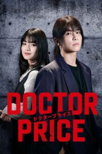 DOCTOR PRICE: Season 1